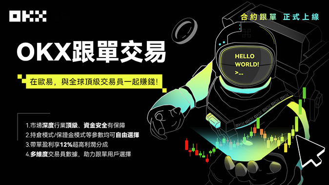 指数价格锚定机制